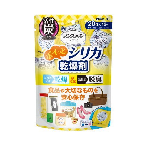 白元アース ノンスメルドライ ポイっとシリカ (20g×12包) 乾燥剤