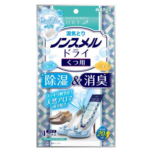 白元アース ノンスメルドライ くつ用 せっけんの香り (4シート) 除湿剤 湿気とり