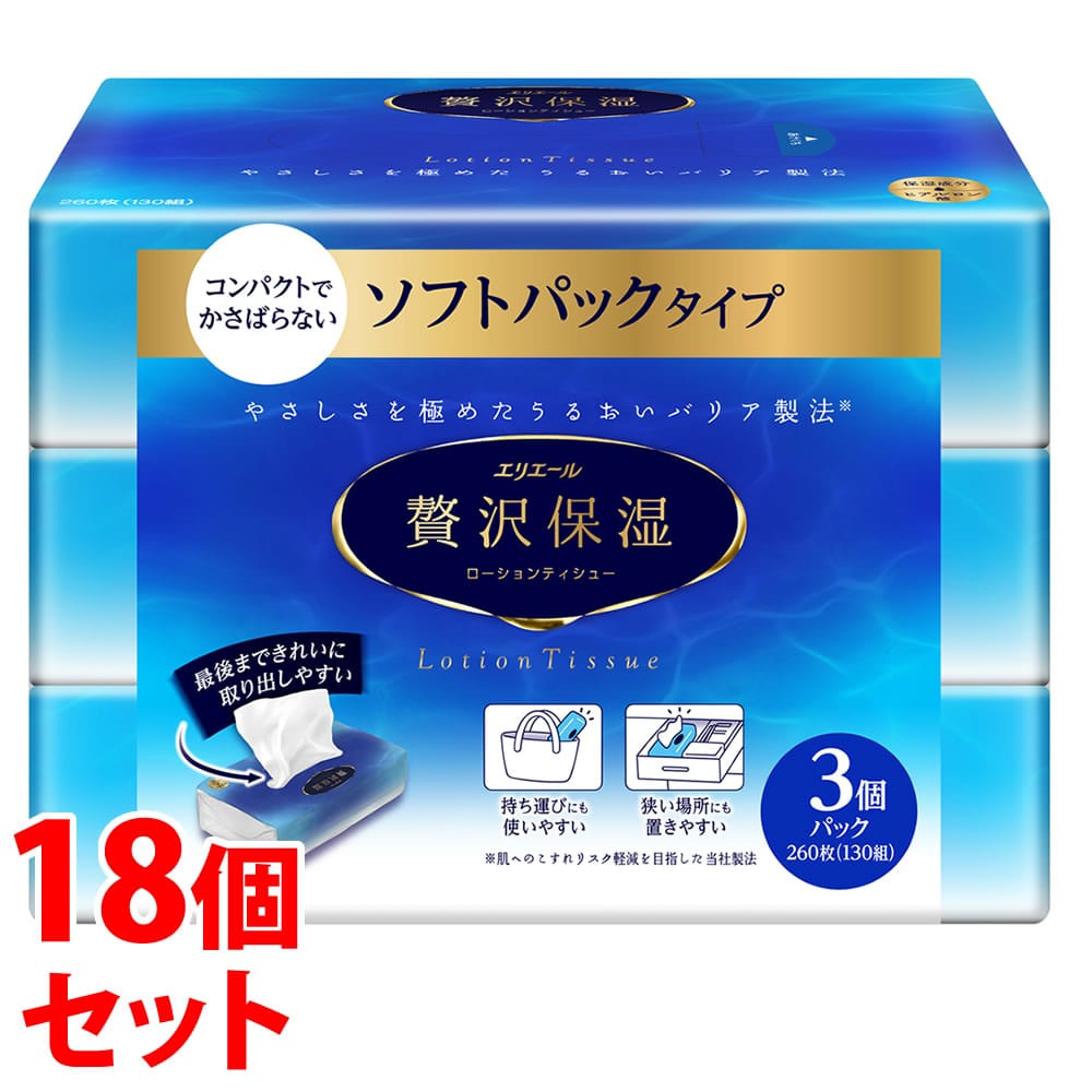 《セット販売》　大王製紙 エリエール 贅沢保湿 ローションティシュー ソフトパック (260枚(130組)×3個パック)×18個セット ティッシュペーパー