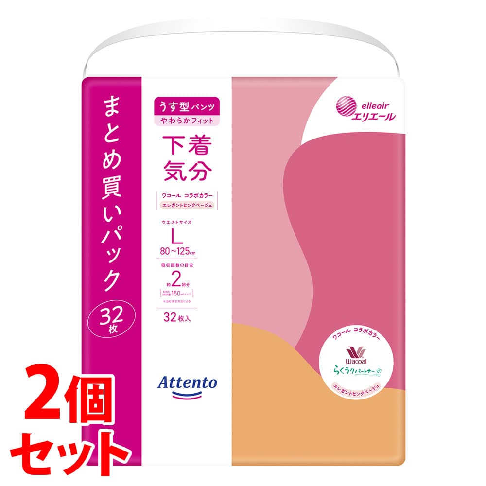 《セット販売》　大王製紙 エリエール アテント うす型パンツ 下着気分 Lサイズ エレガントピンクベージュ (32枚)×2個セット 大人用紙おむつ パンツタイプ 介護用オムツ　【医療費控除対象品】