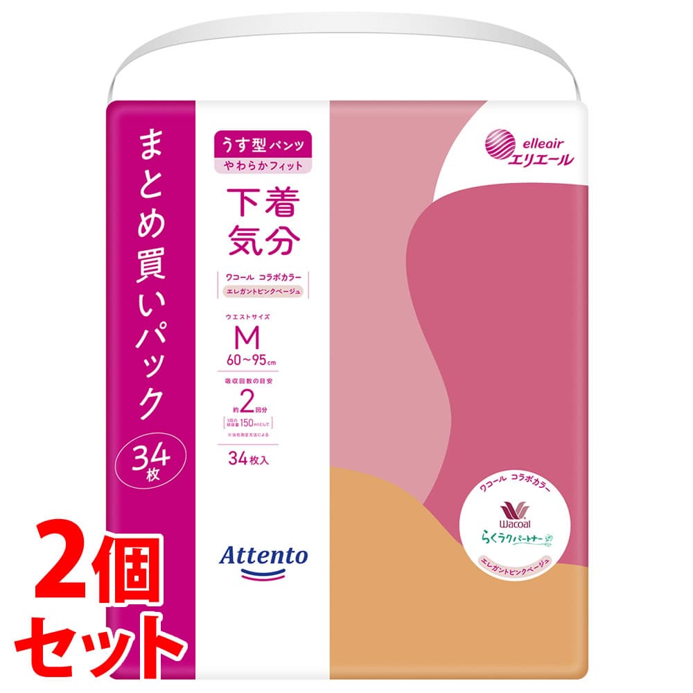 《セット販売》　大王製紙 エリエール アテント うす型パンツ 下着気分 Mサイズ エレガントピンクベージュ (34枚)×2個セット 大人用紙おむつ パンツタイプ 介護用オムツ　【医療費控除対象品】