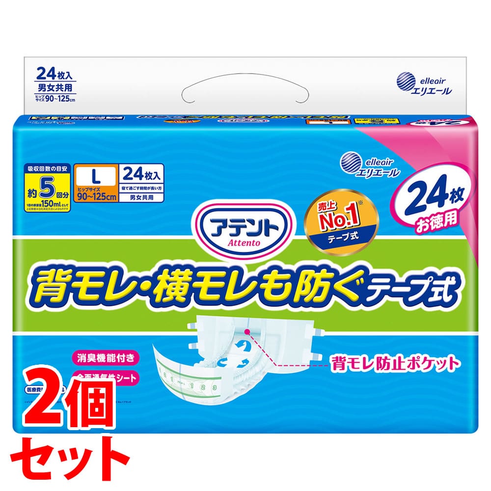 《セット販売》　大王製紙 エリエール アテント 消臭効果付きテープ式 背モレ・横モレも防ぐ Lサイズ (24枚)×2個セット 男女共用 大人用紙おむつ テープタイプ 介護用オムツ　【医療費控除対象品】