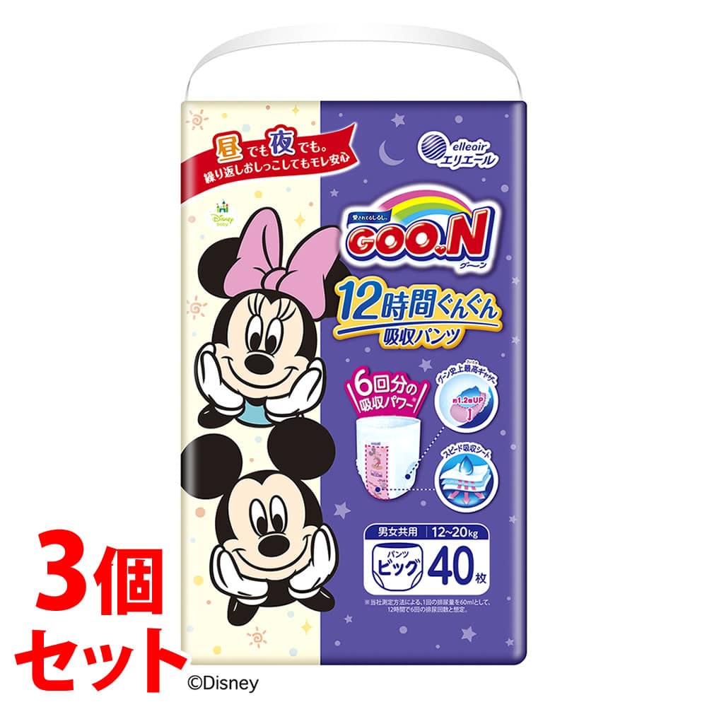 《セット販売》 大王製紙 エリエール グーン 12時間ぐんぐん吸収パンツ BIGサイズ 男女共用 (40枚)×3個セット 12kg-20kg ビッグサイズ ベビー紙おむつ パンツタイプ オムツ