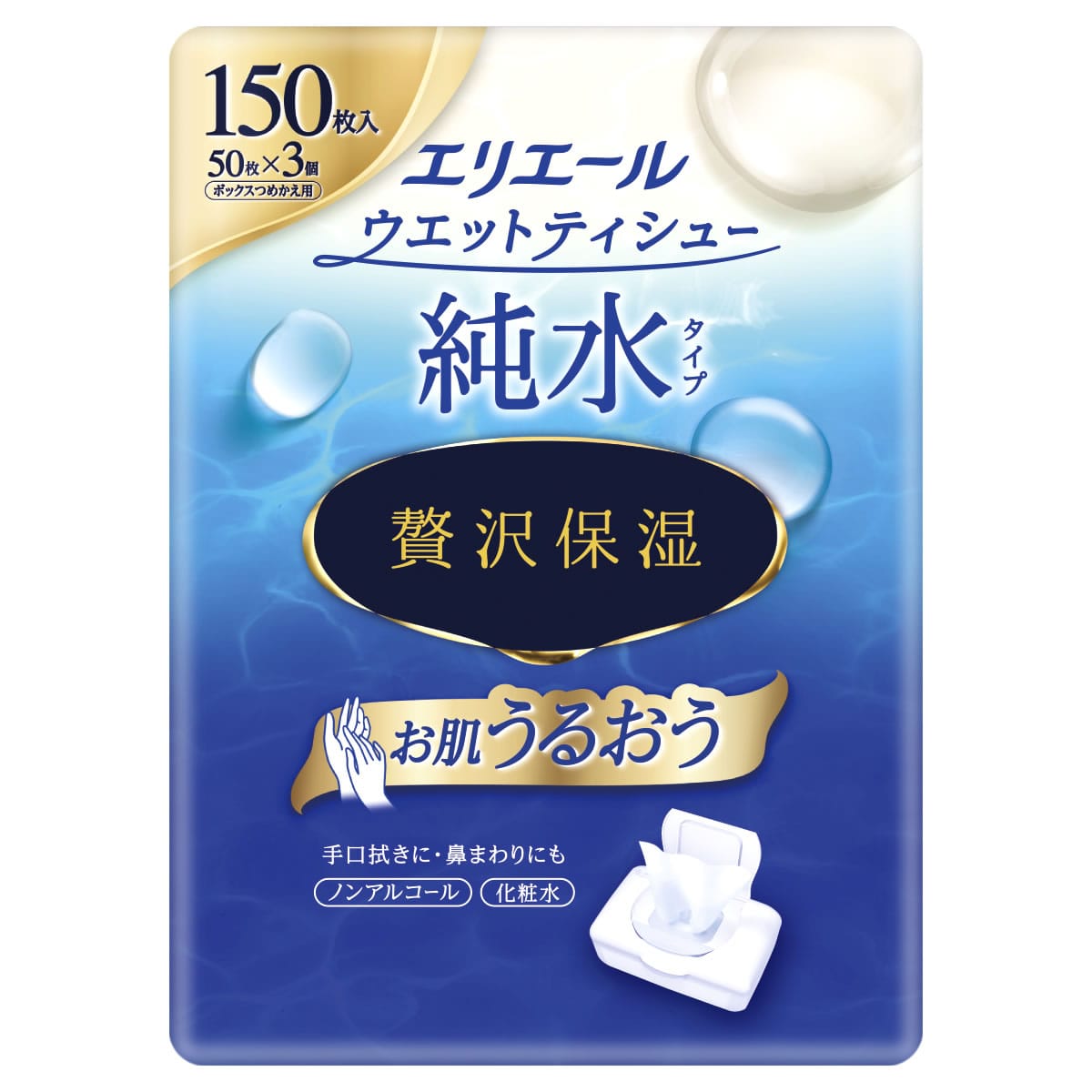 大王製紙 エリエール ウエットティシュー 純水タイプ 贅沢保湿 ボックス つめかえ用 (50枚×3個) 詰め替え用 ウエットティッシュ