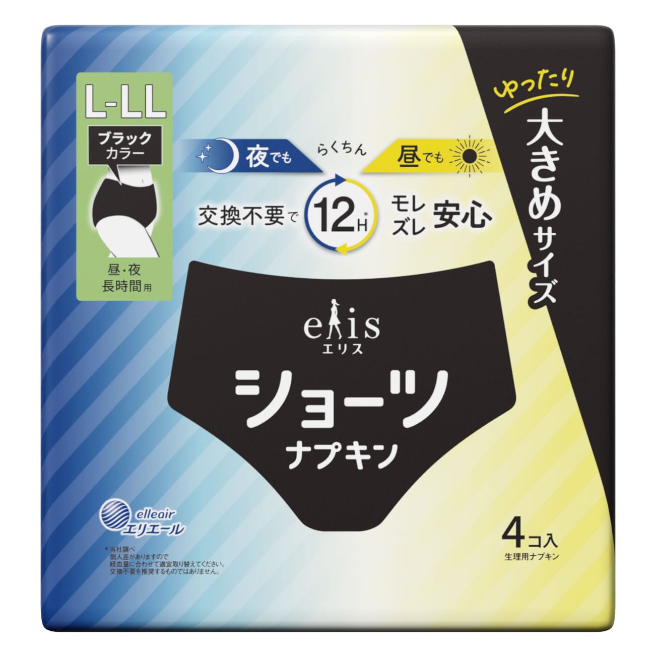 大王製紙 エリスショーツ L－LL 昼・夜長時間用 ブラック (4個) 生理用ショーツ型ナプキン 生理用ナプキン　【医薬部外品】