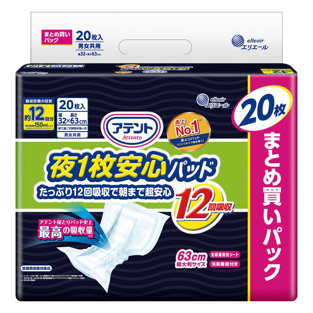 大王製紙 エリエール アテント 夜1枚安心パッド たっぷり12回吸収で朝まで超安心 12回吸収 (20枚) 男女共用 尿とりパッド 尿もれ 介護用品　【医療控除対象品】