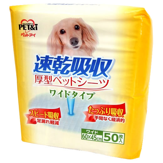 ペットアイ 速乾吸収厚型ペットシーツ ワイドタイプ (50枚) 60cm×45cm 犬用 ペットシーツ ペットシート