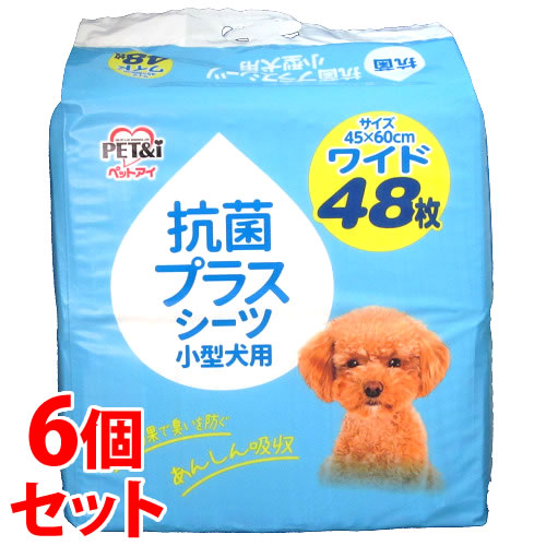 《セット販売》 ペットアイ 抗菌プラスシーツ 小型犬用 ワイド (48枚)×6個セット 45cm×60cm 犬用 ペットシーツ ペットシート