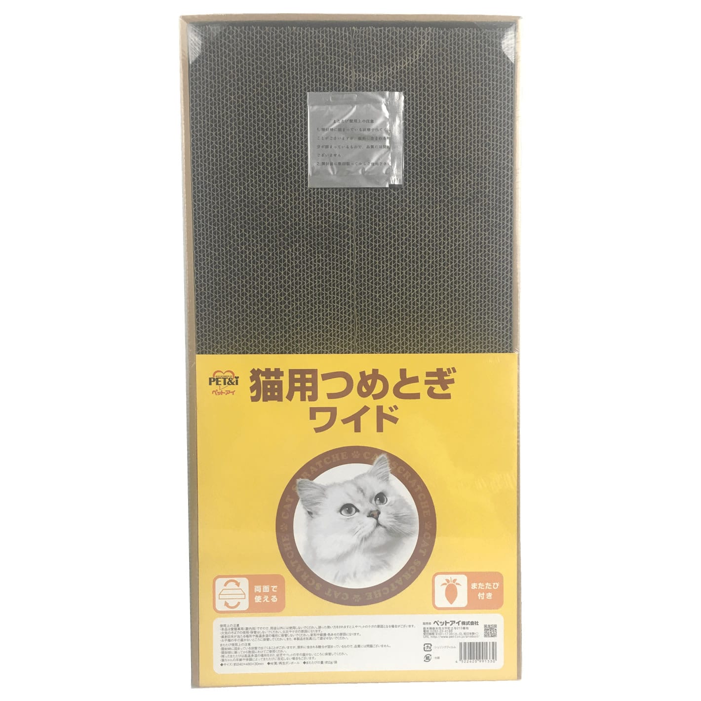 ペットアイ 猫用つめとぎ ワイド (1個) 爪とぎ またたび付き