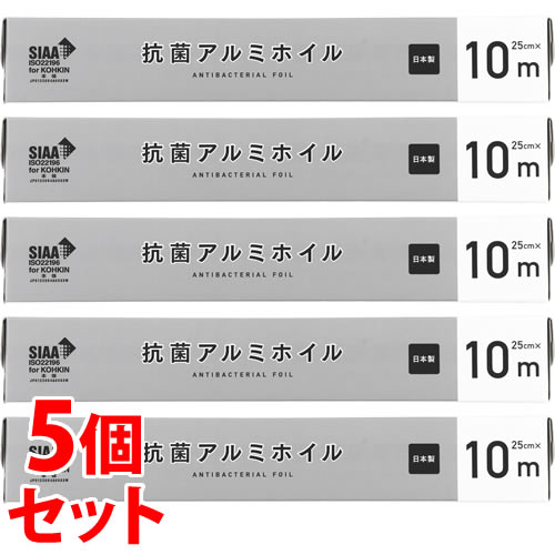 ※ツルハグループ限定※ 《セット販売》 エムエーパッケージング 抗菌アルミホイル (25cm×10m)×5個セット 家庭用 アルミニウムはく 日本製