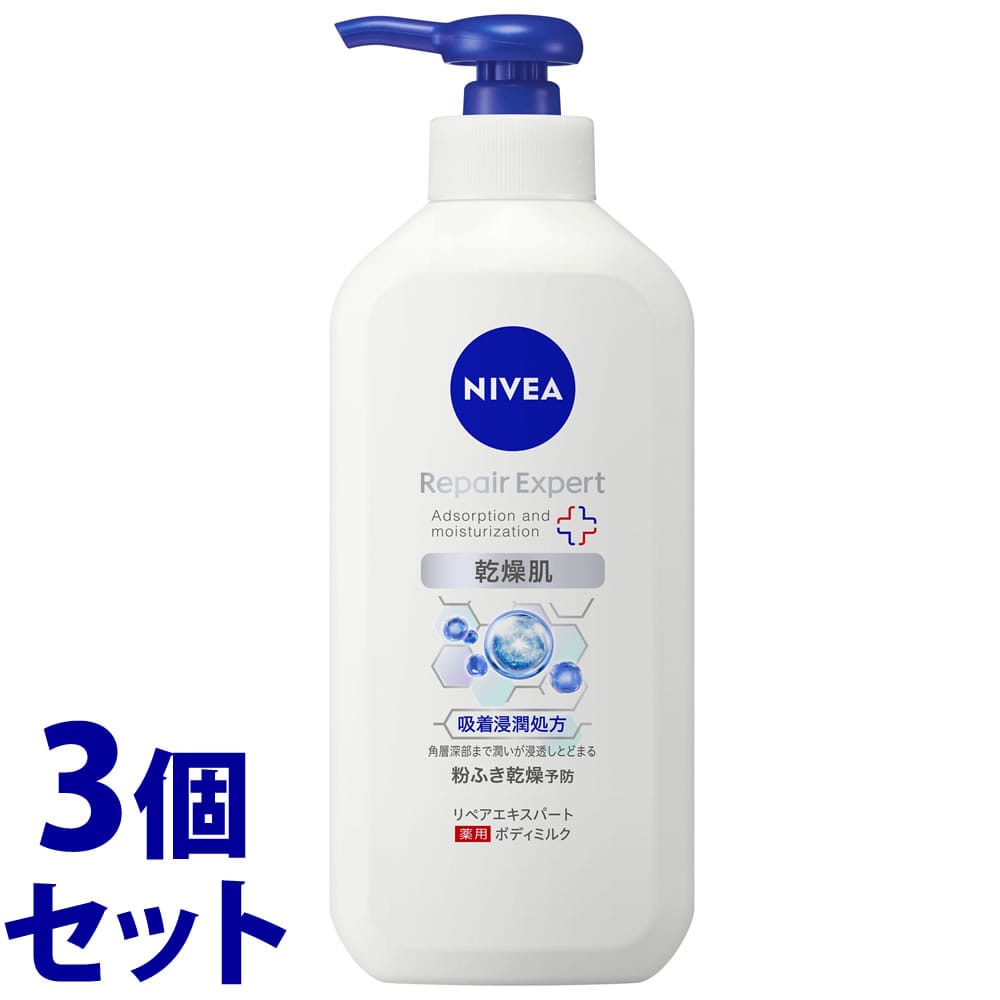 《セット販売》　花王 ニベア リペアエキスパート 薬用ボディミルク 乾燥肌用 (350mL)×3個セット ボディ用乳液　【医薬部外品】