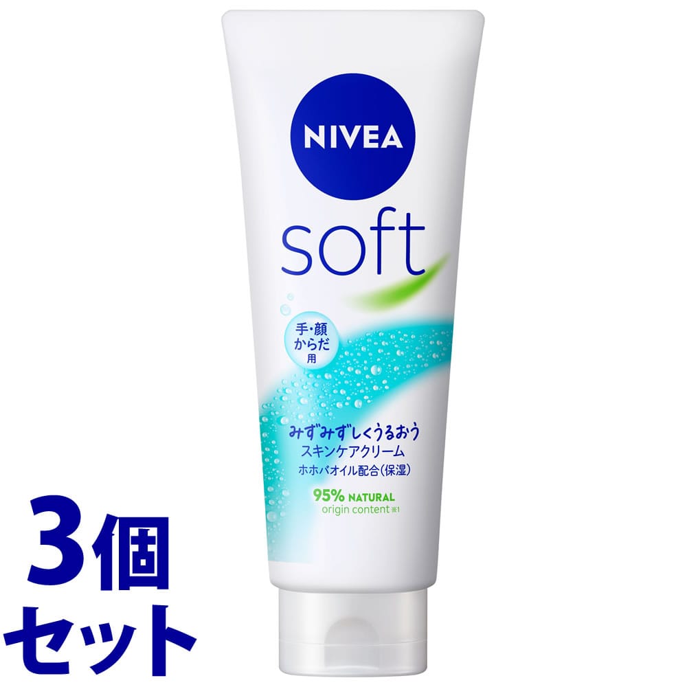 《セット販売》 花王 ニベアソフト スキンケアクリーム チューブ (170g)×3個セット 全身用 スキンケアクリーム