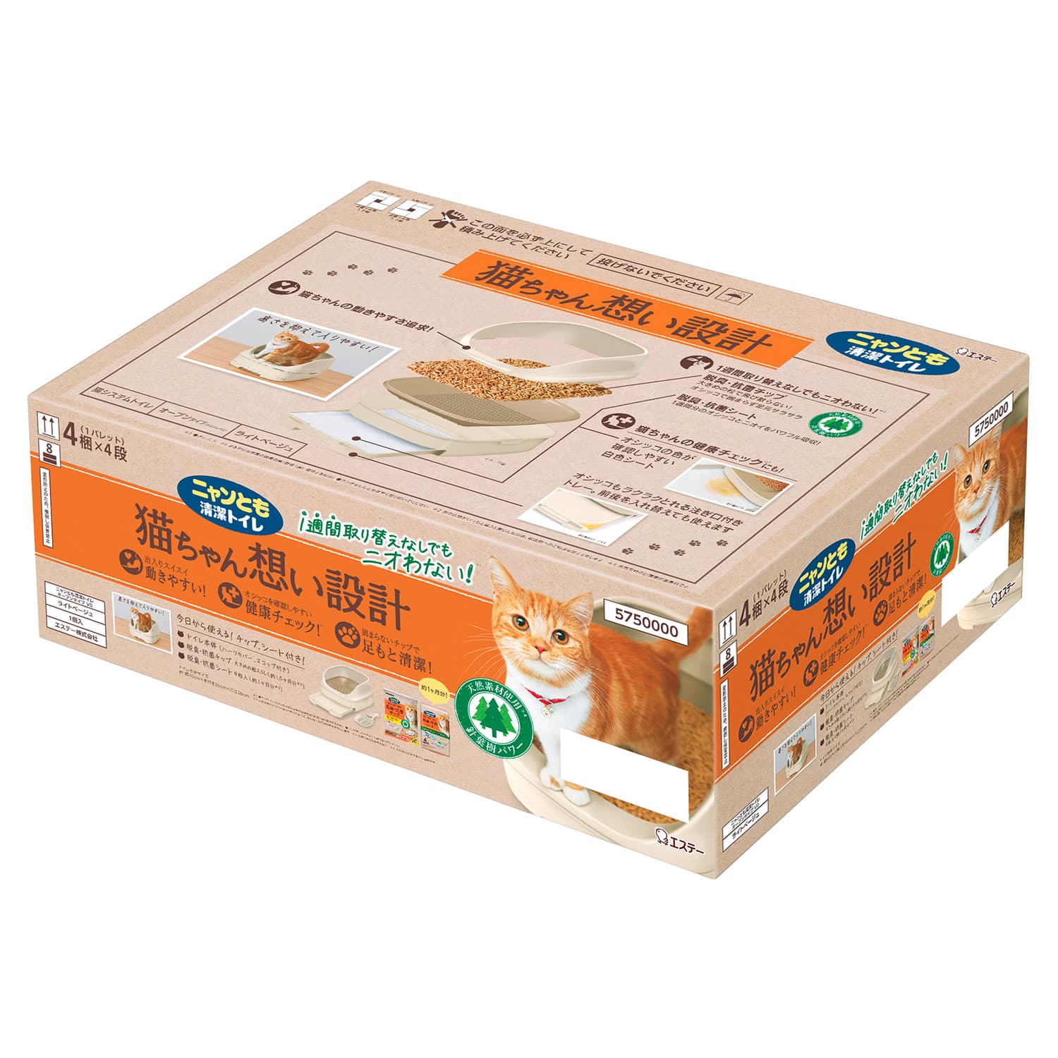 エステー ニャンとも清潔トイレ オープンタイプ ライトベージュ (1セット) 猫用 システムトイレ