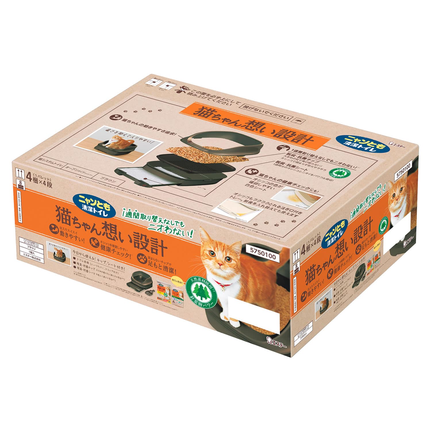 エステー ニャンとも清潔トイレ オープンタイプ ブラウン (1セット) 猫用 システムトイレ