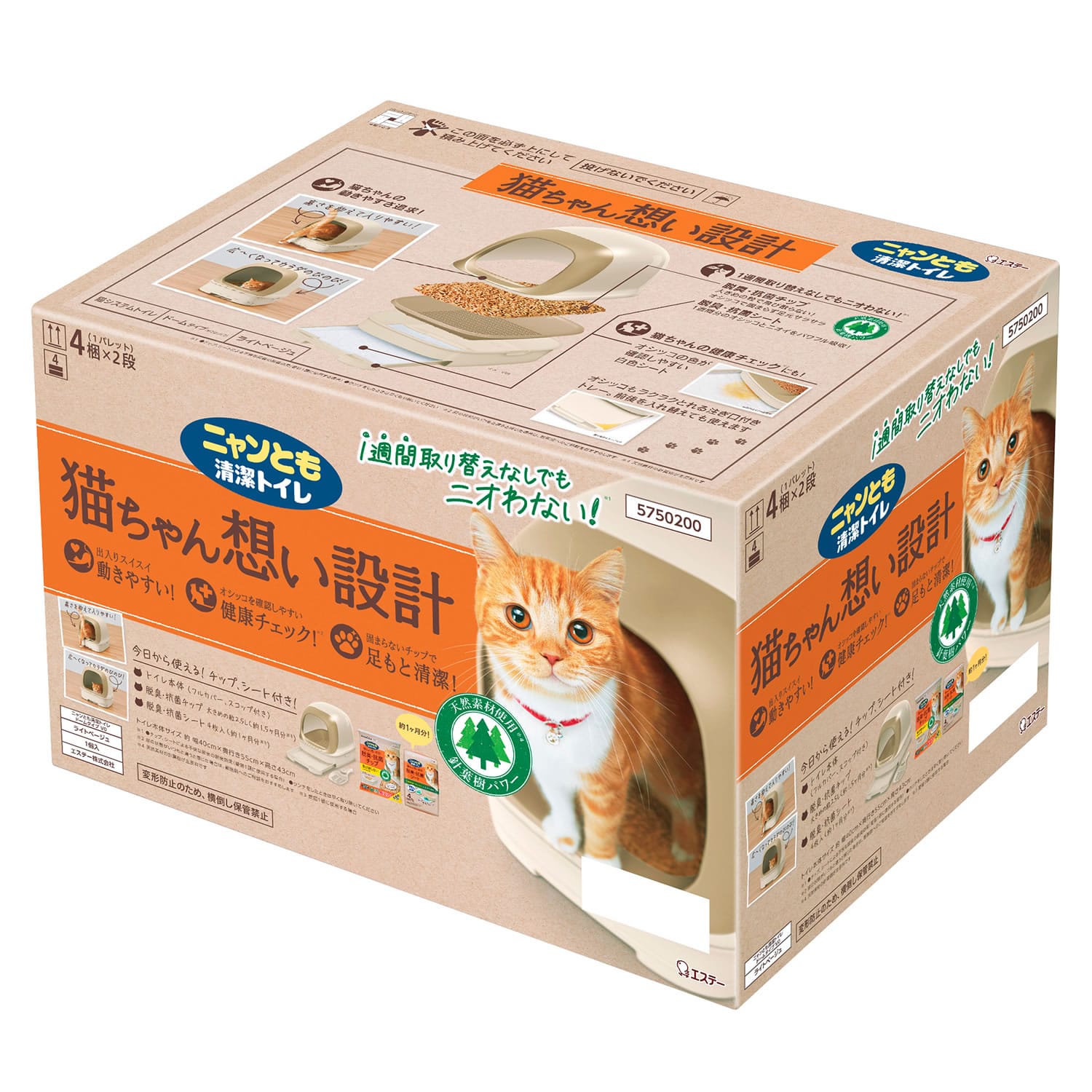 エステー ニャンとも清潔トイレ ドームタイプ ライトベージュ (1セット) 猫用 システムトイレ