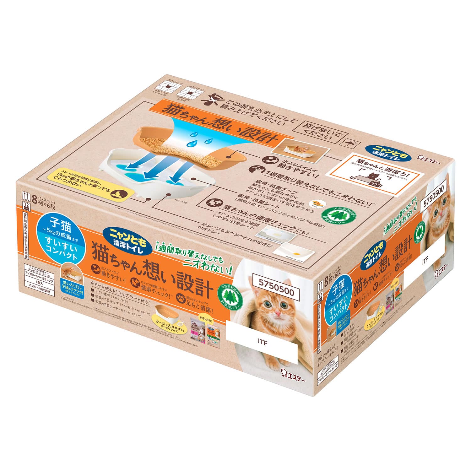 エステー ニャンとも清潔トイレ すいすいコンパクト アイボリー&ペールオレンジ (1セット) 猫用 システムトイレ