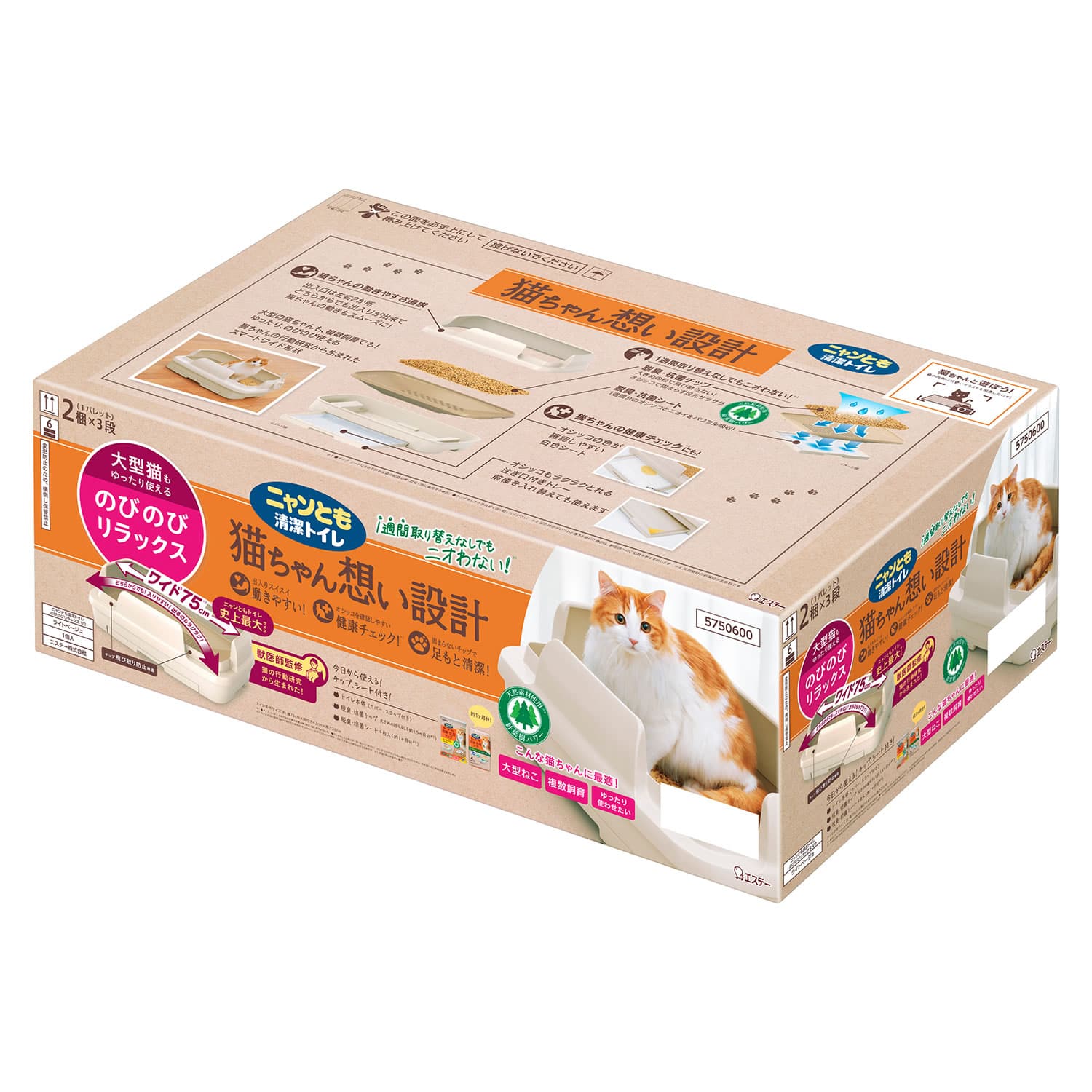 エステー ニャンとも清潔トイレ のびのびリラックス ライトベージュ (1セット) 猫用 システムトイレ