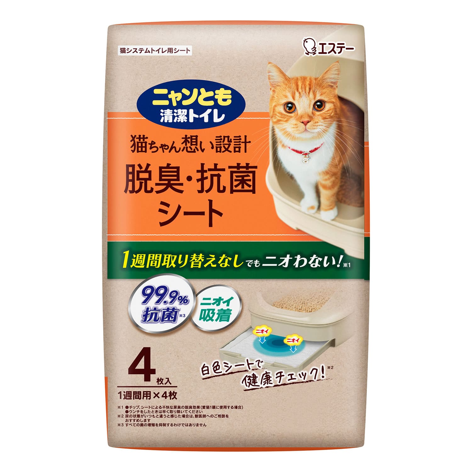 エステー ニャンとも清潔トイレ 脱臭・抗菌シート (4枚) 猫用 システムトイレ用シート ペットシーツ