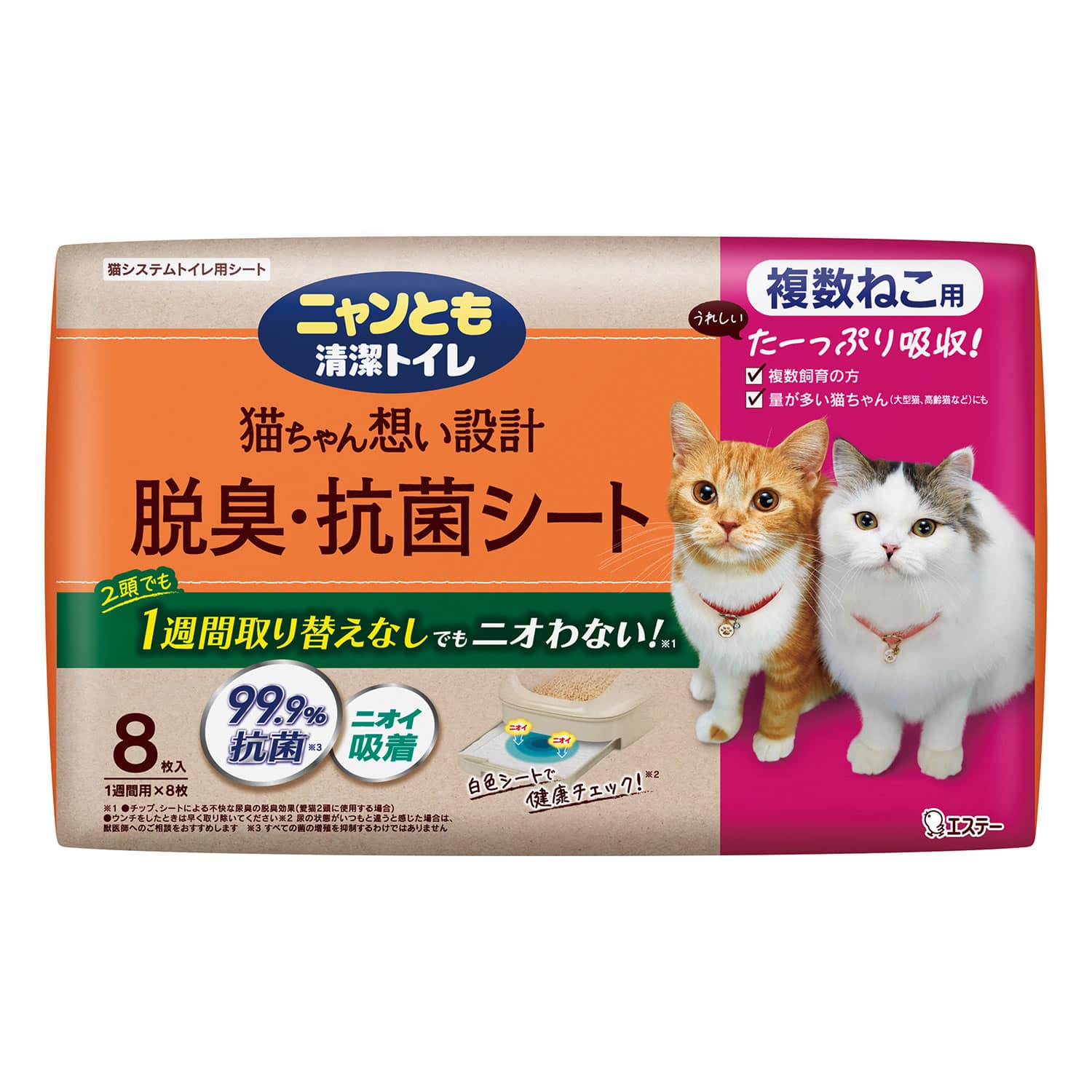 エステー ニャンとも清潔トイレ 脱臭・抗菌シート 複数ねこ用 (8枚) 猫用 システムトイレ用シート ペットシーツ