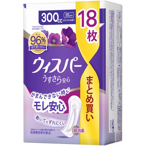P&G ウィスパー うすさら安心 300cc (18枚) 35cm 吸水ケア 尿もれパッド 尿ケアパッド 軽失禁用品　【P＆G】　【医療費控除対象品】
