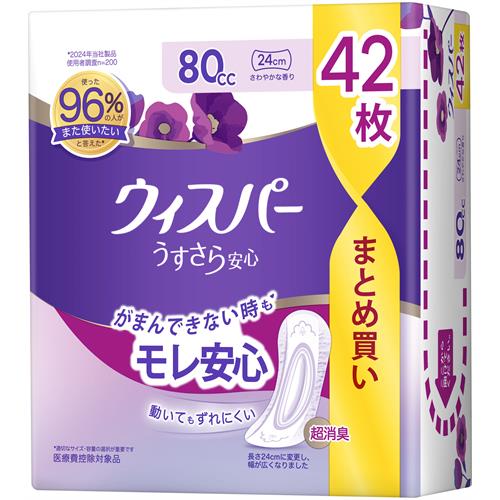 P&G ウィスパー うすさら安心 安心の中量用 80cc (42枚) 27cm 吸水ケア 尿もれパッド 尿ケアパッド 軽失禁用品　【P＆G】　【医療費控除対象品】
