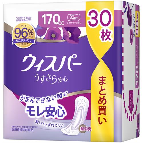 P&G ウィスパー うすさら安心 長時間・夜でも安心用 170cc (30枚) 32cm 吸水ケア 尿もれパッド 尿ケアパッド 軽失禁用品　【P＆G】　【医療費控除対象品】