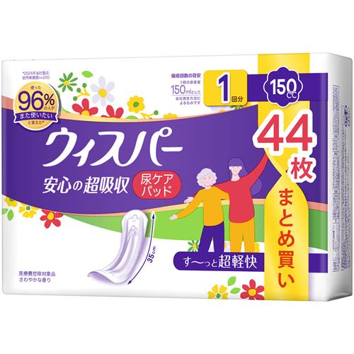 P&G ウィスパー 安心の超吸収 150cc (44枚) 35cm 吸水ケア 尿もれパッド 尿ケアパッド 軽失禁用品　【P＆G】　【医療費控除対象品】