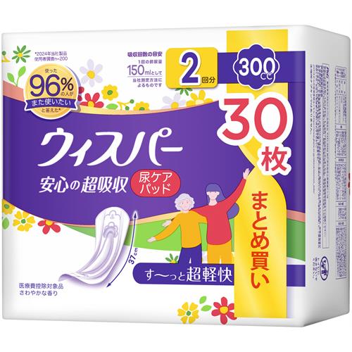 P&G ウィスパー 安心の超吸収 300cc (30枚) 37cm 吸水ケア 尿もれパッド 尿ケアパッド 軽失禁用品　【P＆G】　【医療費控除対象品】