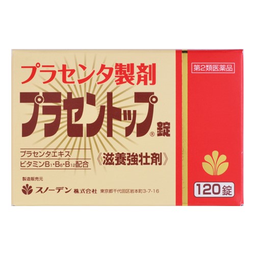 【第2類医薬品】※ツルハグループ限定※　スノーデン プラセントップ錠 (120錠) 滋養強壮剤
