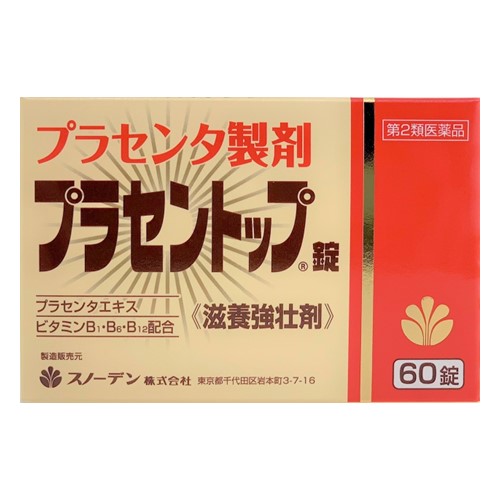 【第2類医薬品】※ツルハグループ限定※ スノーデン プラセントップ錠 (60錠) 滋養強壮剤