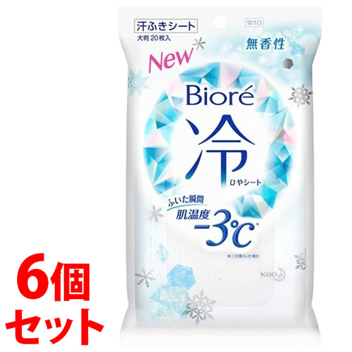 《セット販売》 ビオレ 冷シート 無香性 (20枚)×6個セット 冷却 冷感 極寒 ひんやり クール デオドラントシート 汗ふきシート ボディシート 個包装 花王