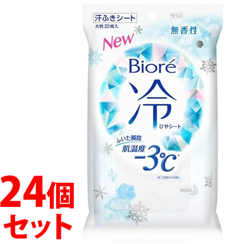 《セット販売》 ビオレ 冷シート 無香性 (20枚)×24個セット 冷却 冷感 極寒 ひんやり クール デオドラントシート 汗ふきシート ボディシート 個包装 花王