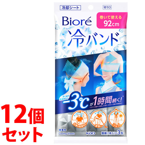 《セット販売》 ビオレ 冷バンド 無香性 (1枚×3包)×12個セット 冷却 冷感 極寒 ひんやり クール デオドラントシート 汗ふきシート シート 個包装 花王
