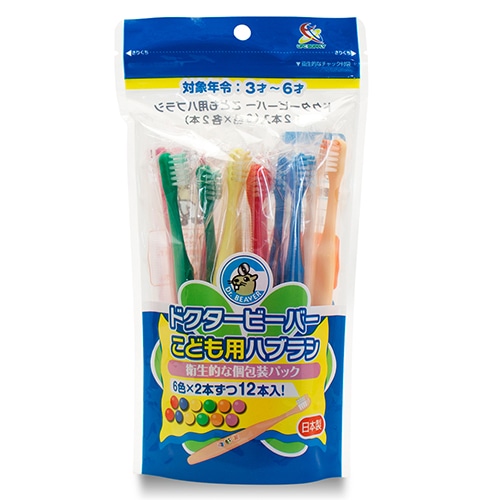 UFCサプライ ドクタービーバー こども用ハブラシ (12本) 子供用 歯ブラシ 3才から小学校低学年