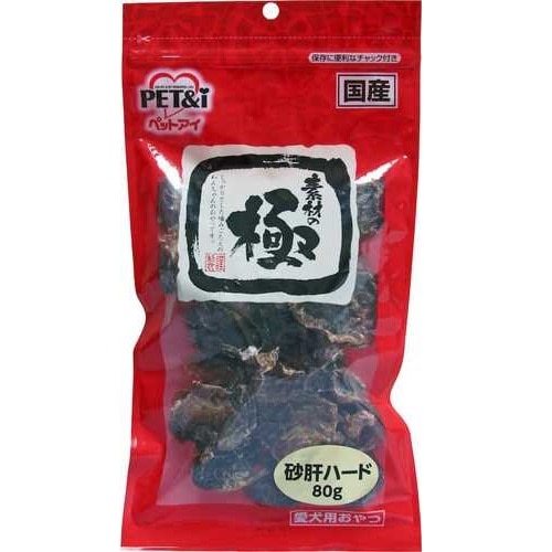 ペットアイ 素材の極 砂肝ハード (80g) 犬用 間食 ドッグフード おやつ