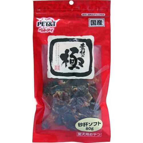 ペットアイ 素材の極 砂肝ソフト (80g) 犬用 間食 ドッグフード おやつ