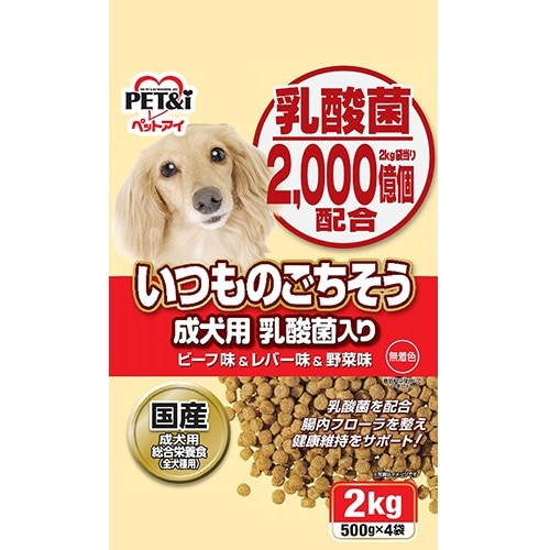 ペットアイ いつものごちそう 成犬用 乳酸菌入り ビーフ味＆レバー味＆野菜味 (2kg) ドッグフード