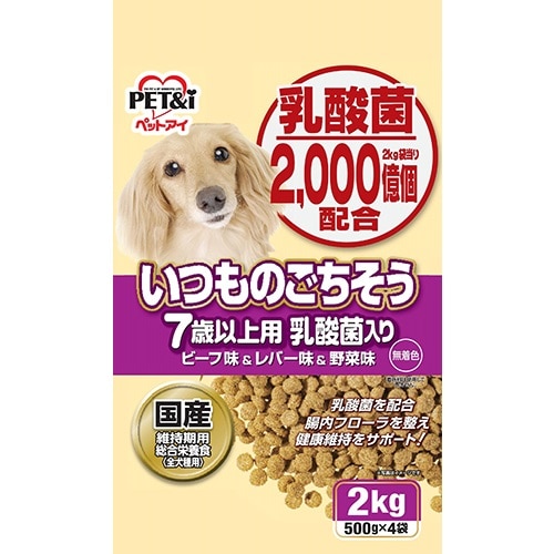 ペットアイ いつものごちそう 7歳以上用 乳酸菌入り ビーフ味＆レバー味＆野菜味 (2kg) ドッグフード