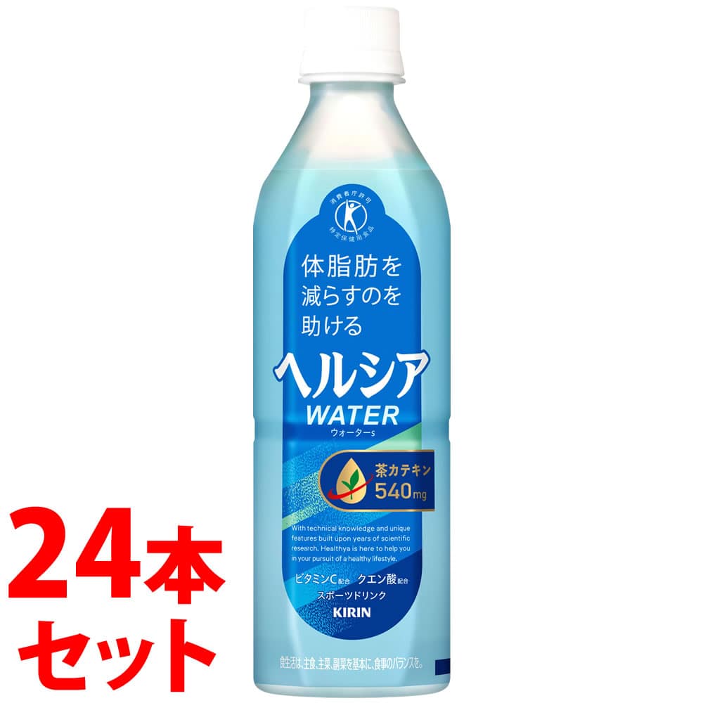 《セット販売》　キリン ヘルシア ウォーター (500mL)×24本セット 特定保健用食品 トクホ　※軽減税率対象商品