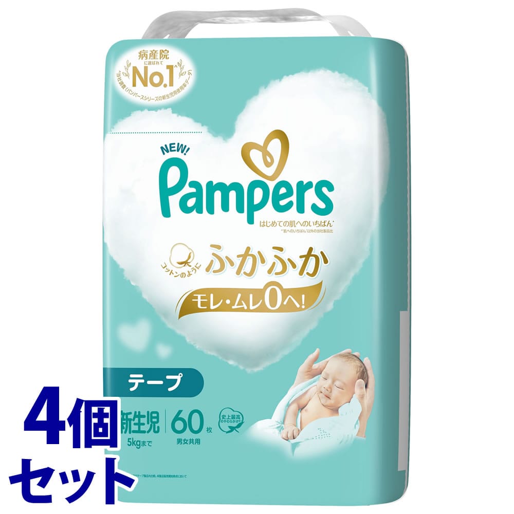 《セット販売》　P&G パンパース はじめての肌へのいちばん スーパージャンボ 新生児 テープ (60枚)×4個セット 5kgまで 男女共用 ベビー用紙おむつ オムツ　【P＆G】