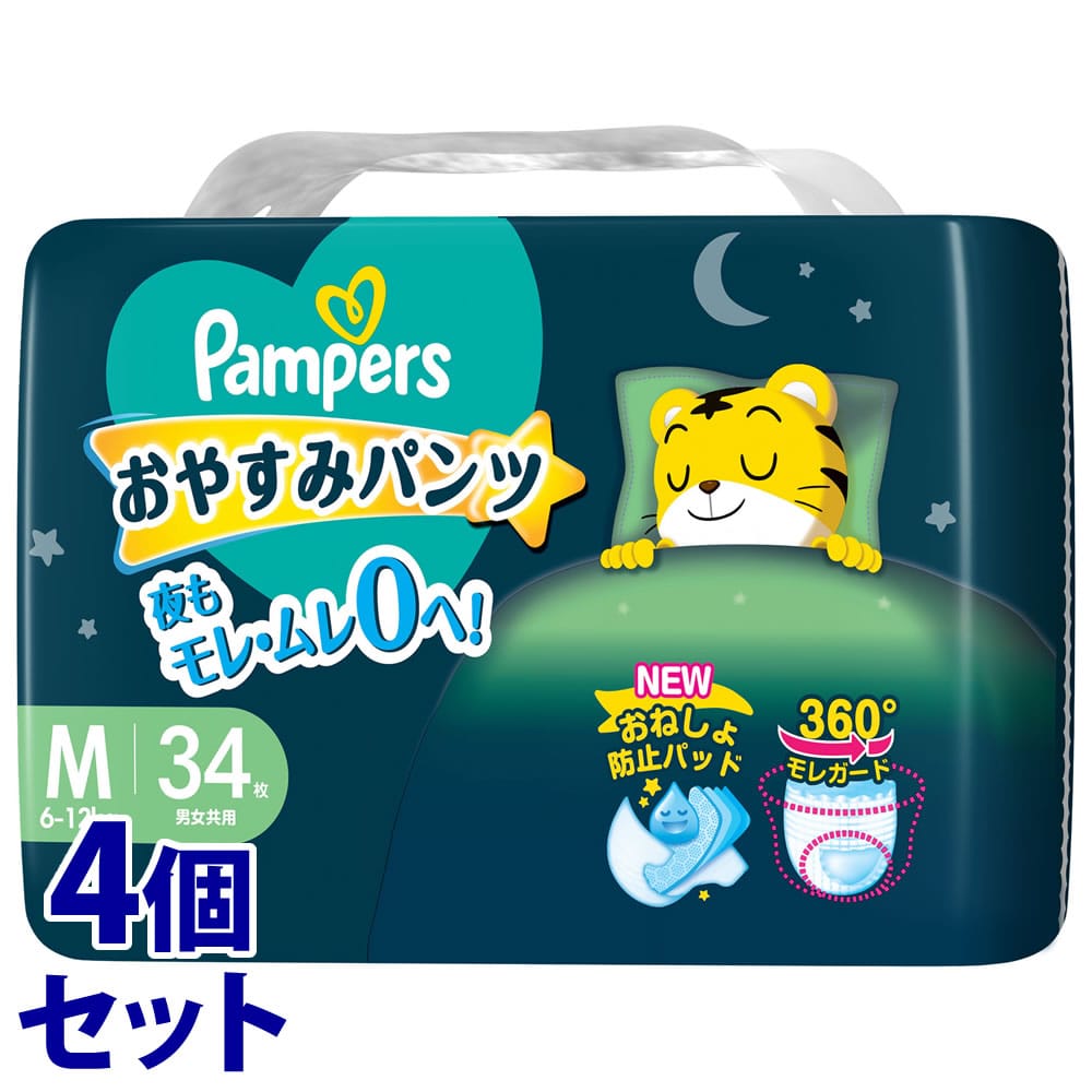 《セット販売》 P&G パンパース おやすみパンツ スーパージャンボ M (34枚)×4個セット 6-12kg 男女共用 ベビー用紙おむつ オムツ 【P&G】
