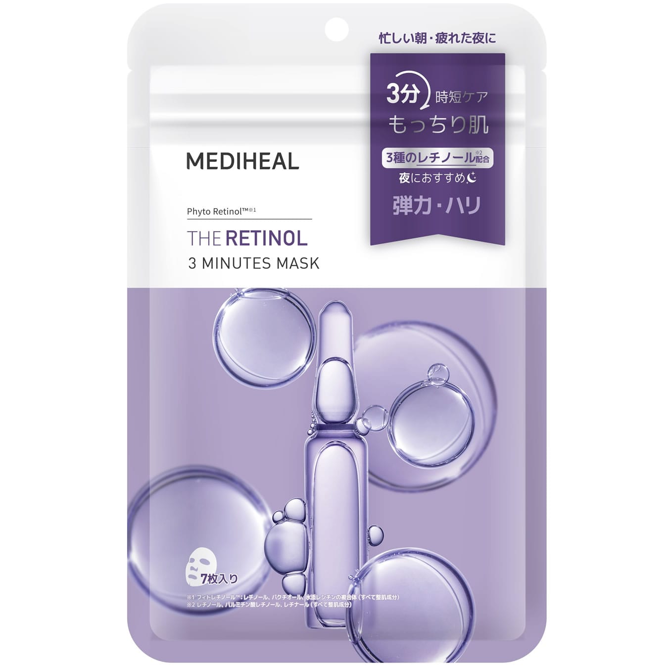 CELL BIO フェイスマスク 3枚入り CELL BIO Bio Cellulose Mask 5枚入り