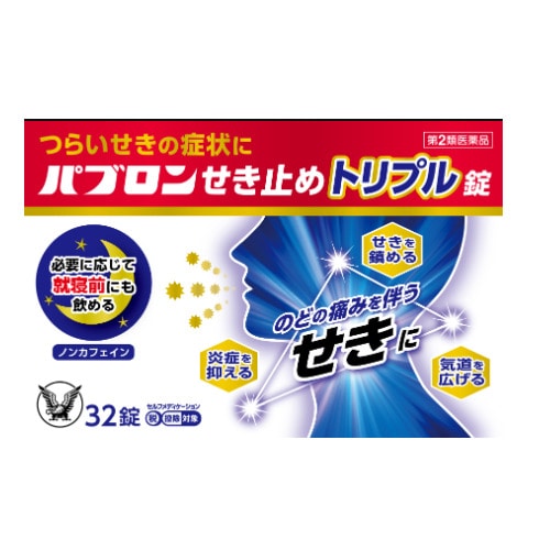 【第2類医薬品】大正製薬 パブロンせき止めトリプル錠 (32錠) 咳止め薬　【セルフメディケーション税制対象商品】