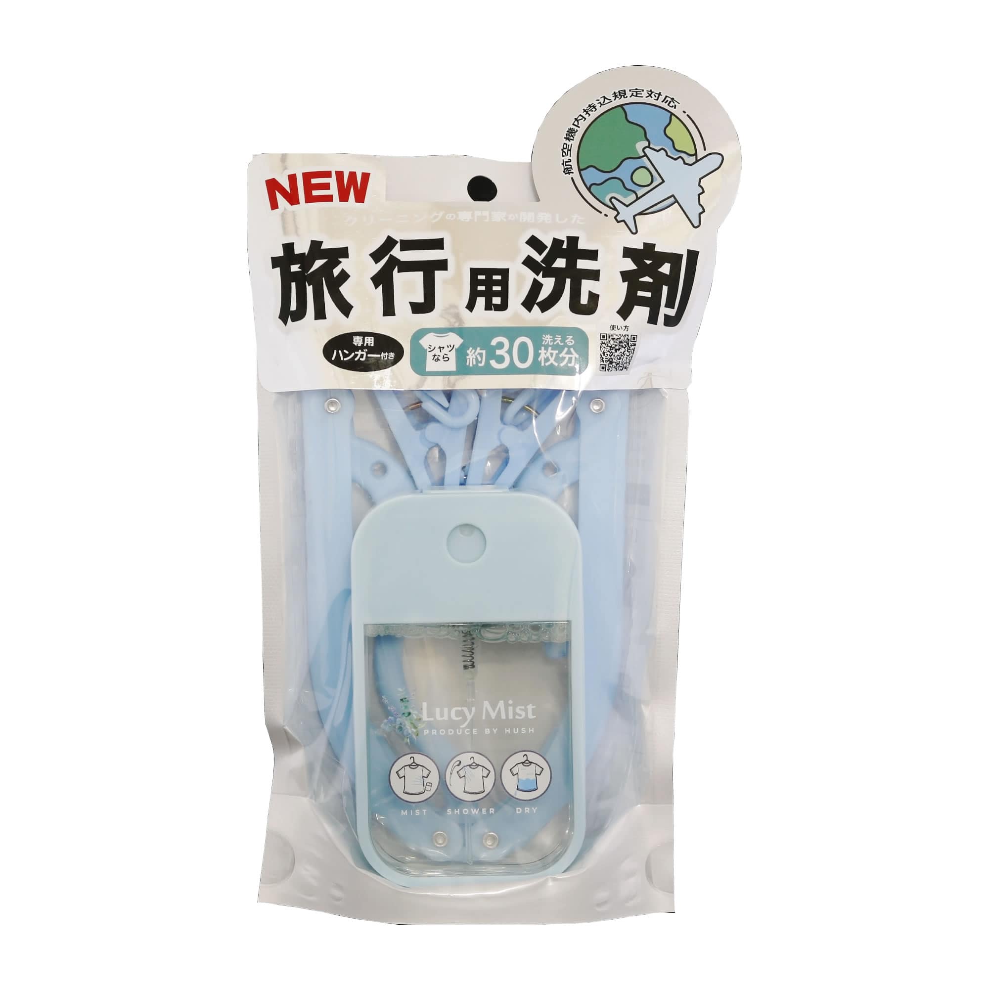 ハッシュ ルーシーミスト (45mL) 洗濯機いらず スプレー洗浄剤 衣類用洗剤 備蓄