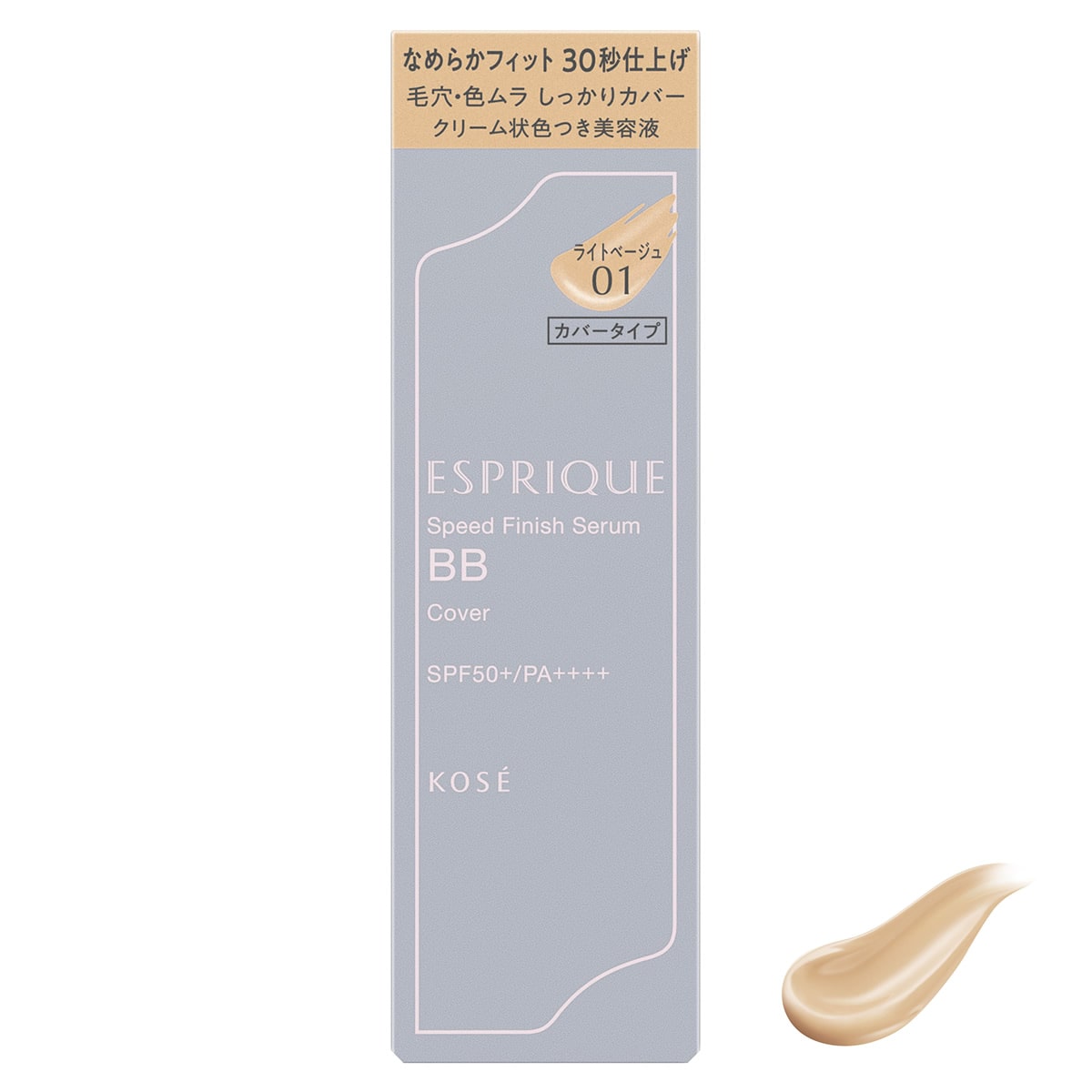 コーセー エスプリーク スピードフィニッシュ セラム BB カバー 01 ライトベージュ (30g) BBクリーム 美容液 SPF50+ PA++++ ESPRIQUE