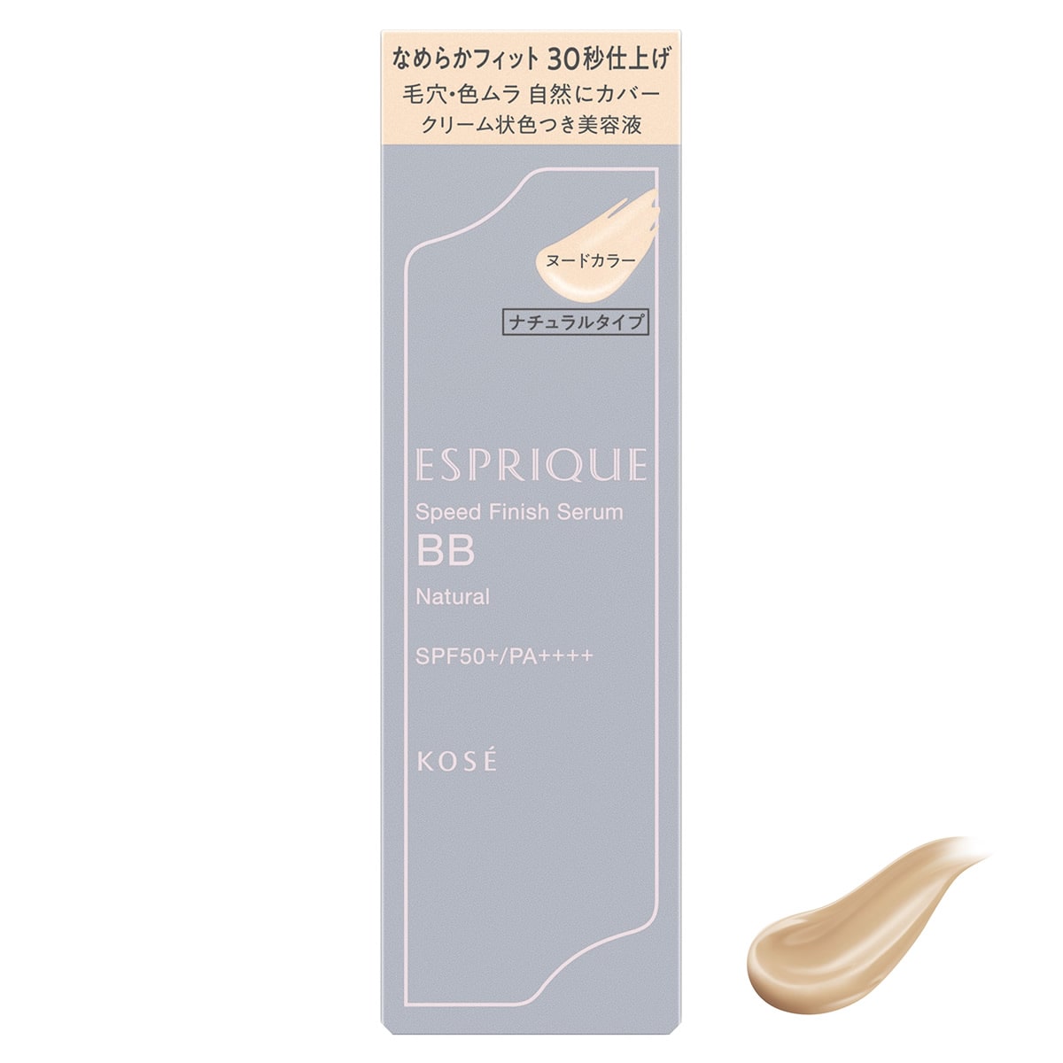 コーセー エスプリーク スピードフィニッシュ セラム BB ナチュラル ヌードカラー (30g) BBクリーム 美容液 SPF50+ PA++++ ESPRIQUE