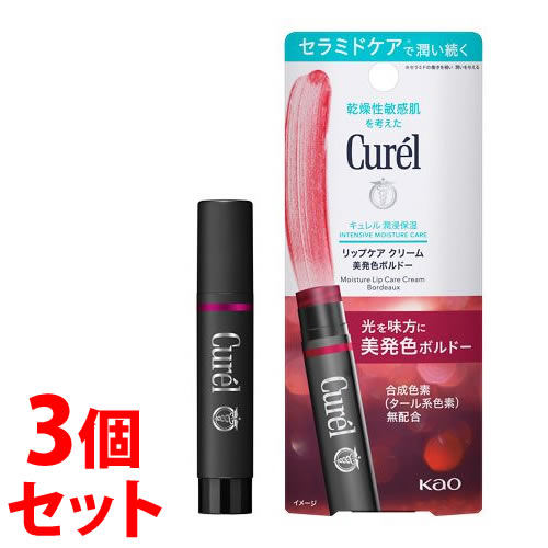 《セット販売》 花王 キュレル リップケア クリーム 美発色 ボルドー (4.2g)×3個セット リップクリーム Curel