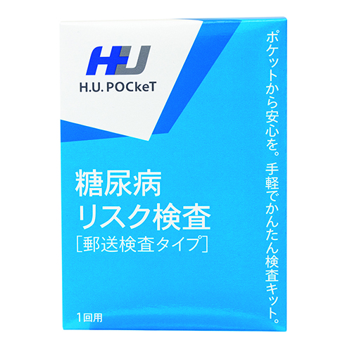 H.U.POCkeT 糖尿病リスク検査 郵送検査タイプ (1回用) 検査キット