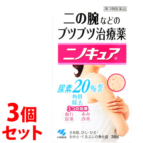 【第3類医薬品】《セット販売》 小林製薬 ニノキュア (30g)×3個セット 二の腕などのブツブツ治療薬
