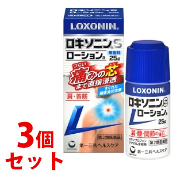 【第2類医薬品】《セット販売》　第一三共ヘルスケア ロキソニンSローションa (25g)×3個セット 無香料 外用鎮痛消炎薬　【セルフメディケーション税制対象商品】